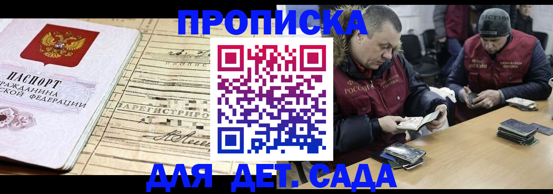 прописка поиск в Миассе