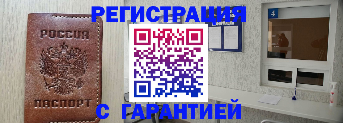 пропишу в квартире в Миассе